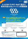 O-ATRPやPET-RAFT重合に使用可能な光レドックス有機触媒