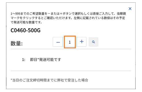 C0460出荷シミュレーション確認ダイアログボックス－開始